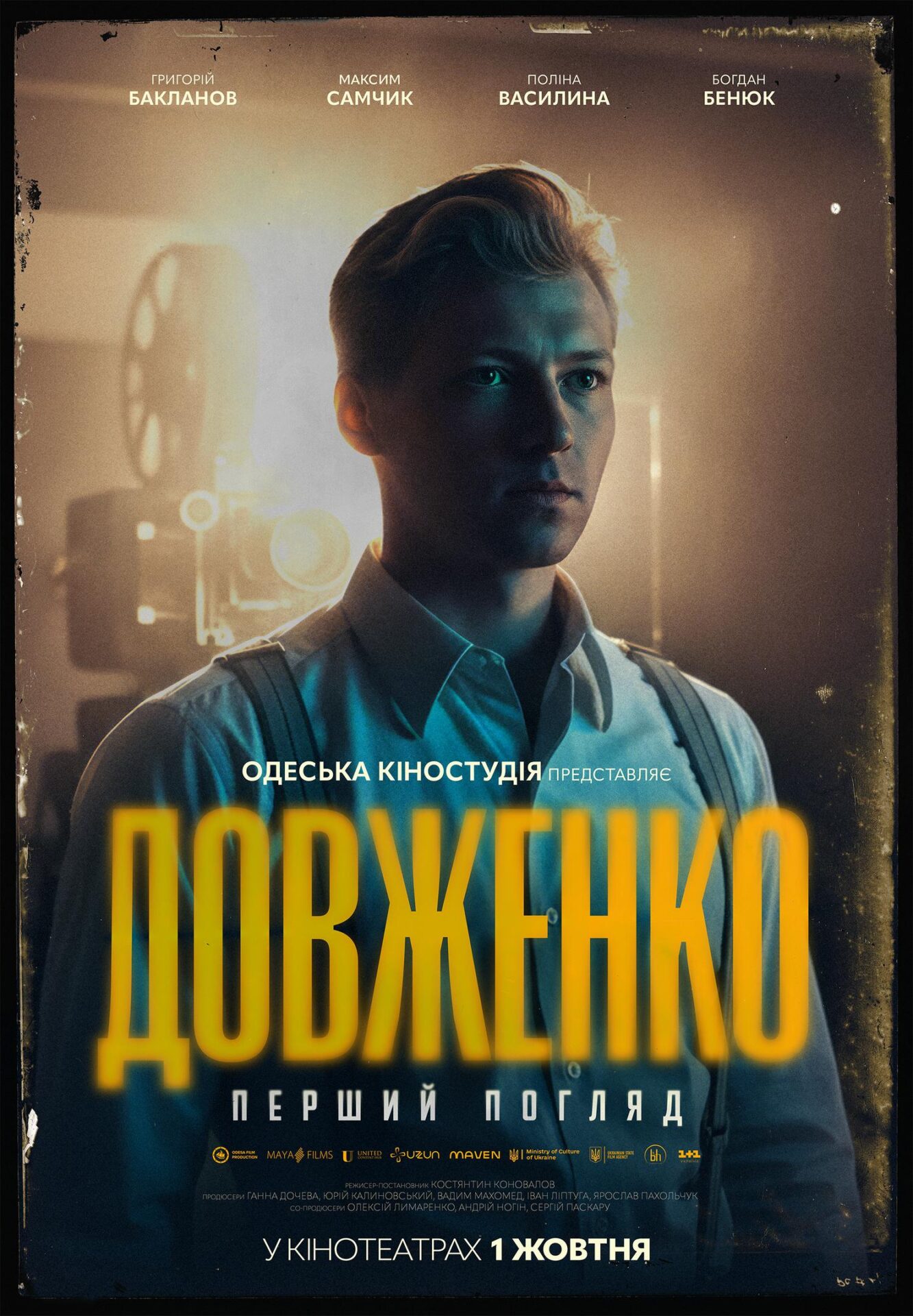 Dovgenko