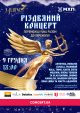 Афіша