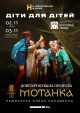 АФІША ВЕРТИКАЛЬНА (1)